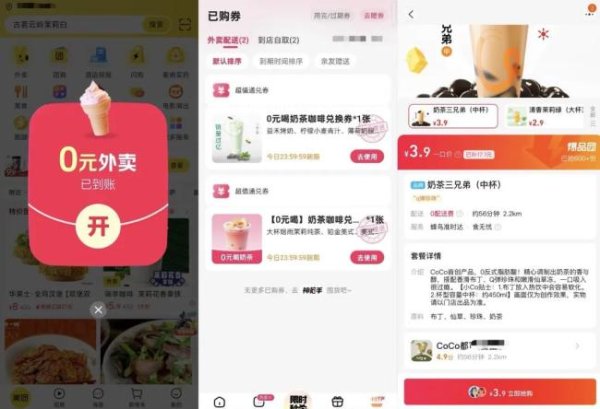 股民配资炒股 美团淘宝“杀红眼”：部分外卖可“零元购”，有店员称人均工作14小时